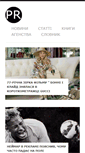 Mobile Screenshot of pr-portal.com.ua